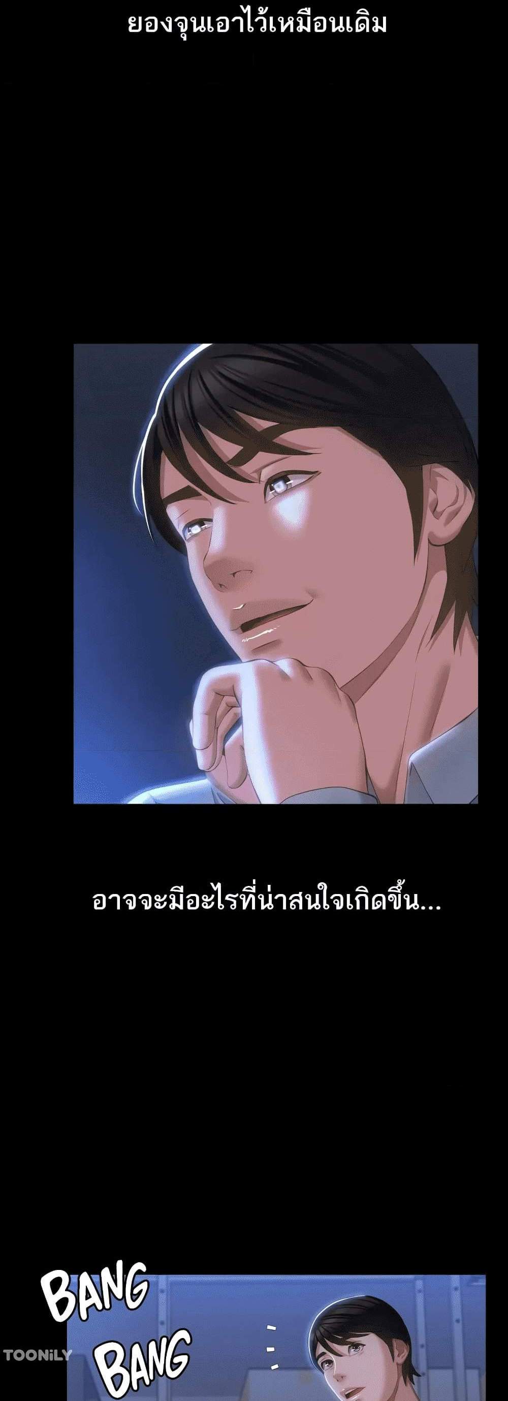 Resume แปลไทย