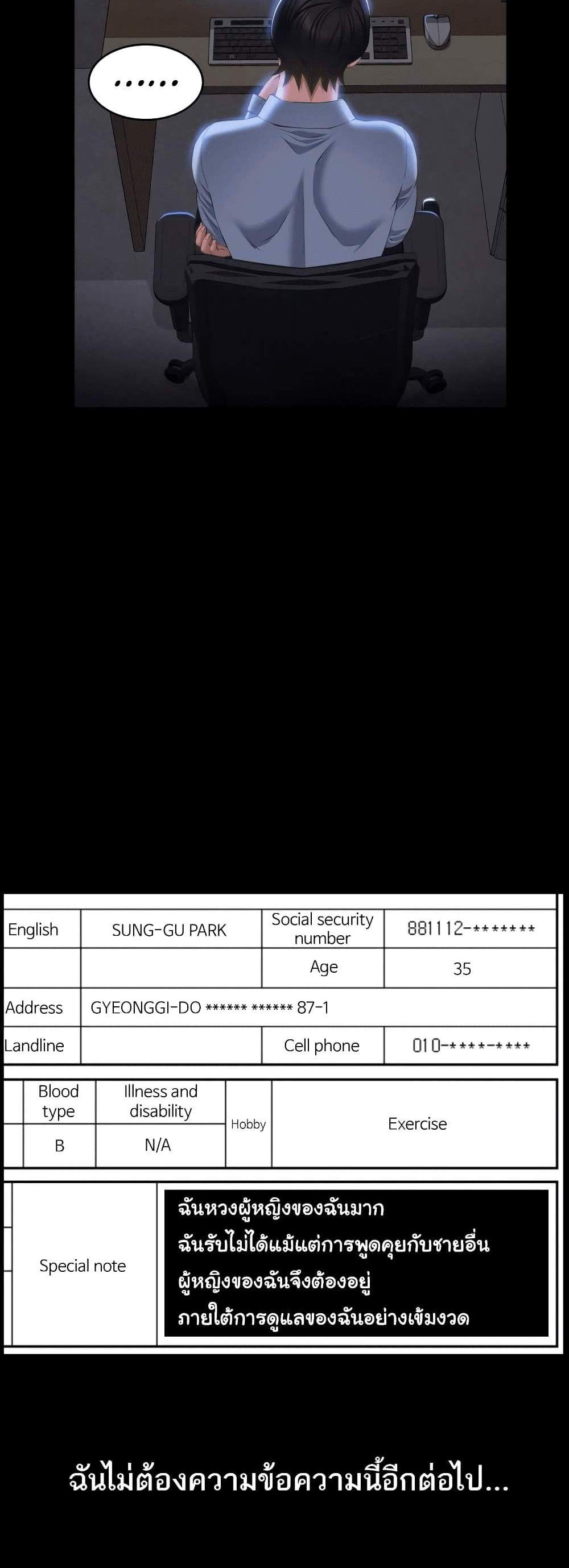 Resume แปลไทย