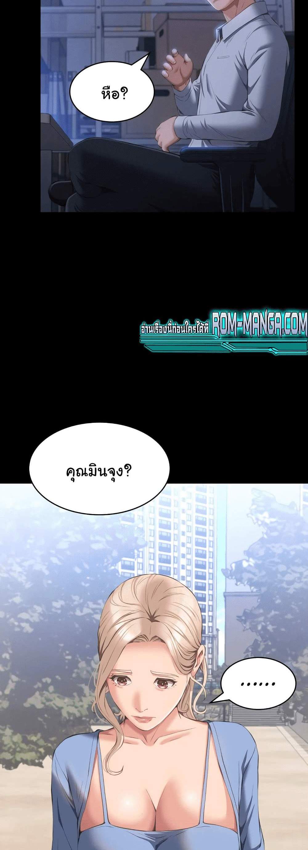 Resume แปลไทย