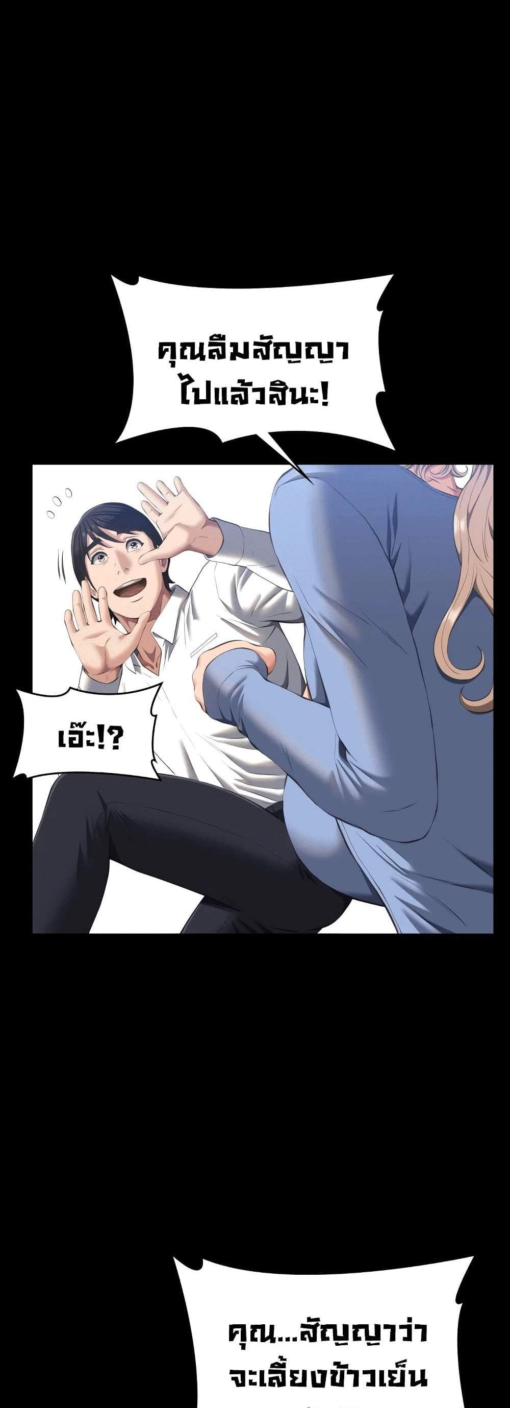 Resume แปลไทย