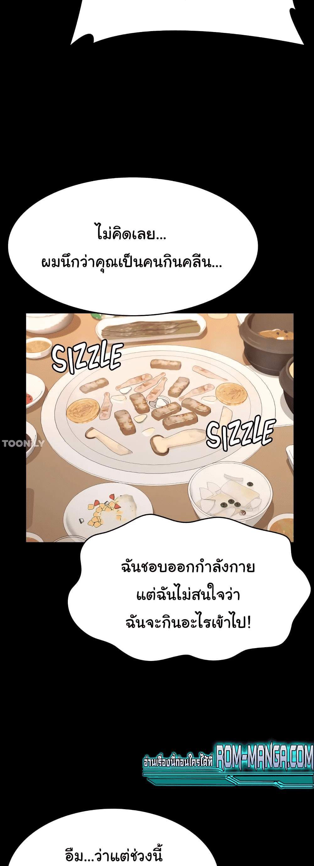 Resume แปลไทย