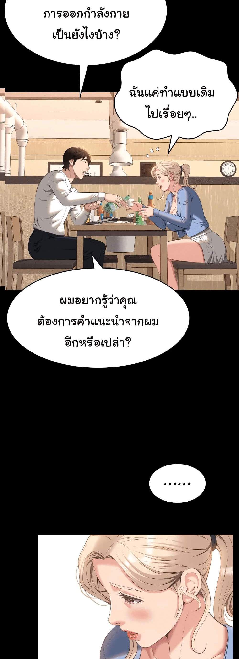 Resume แปลไทย