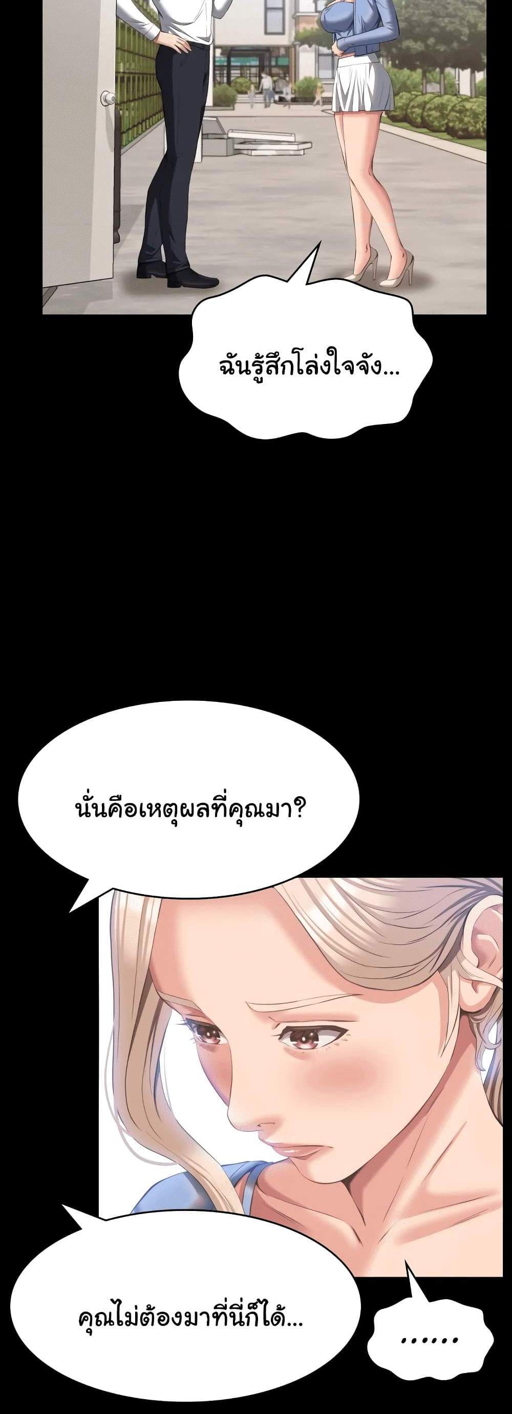 Resume แปลไทย