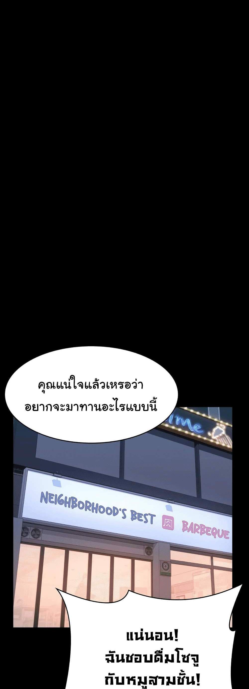 Resume แปลไทย
