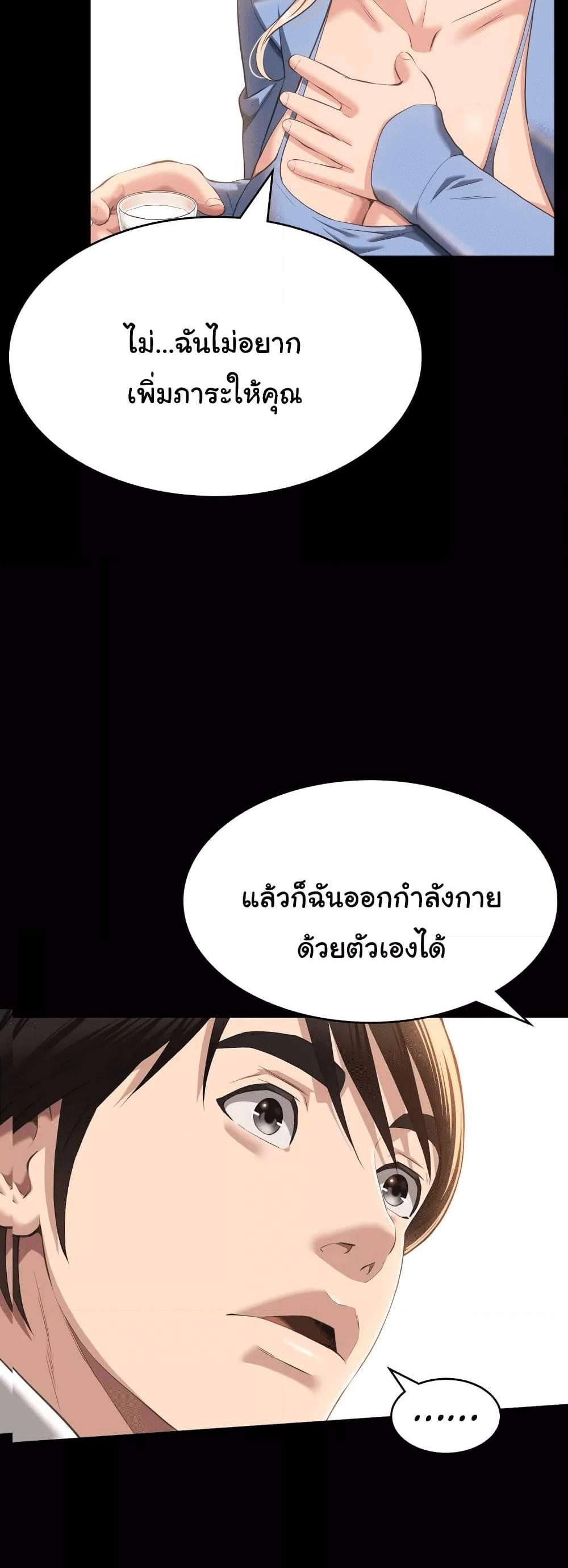 Resume แปลไทย