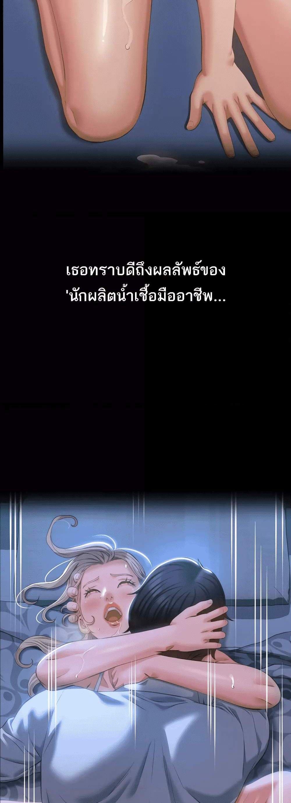 Resume แปลไทย