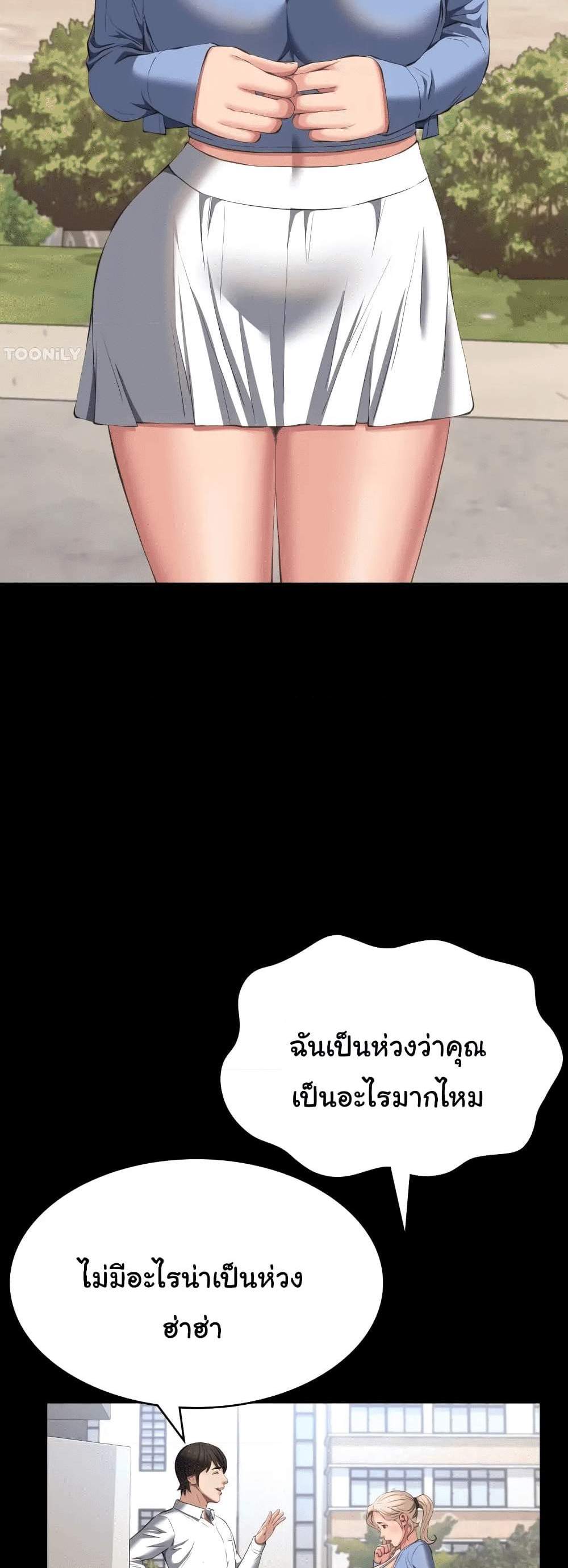 Resume แปลไทย