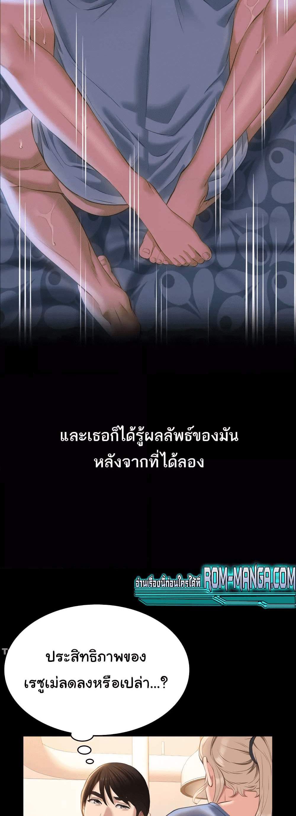 Resume แปลไทย