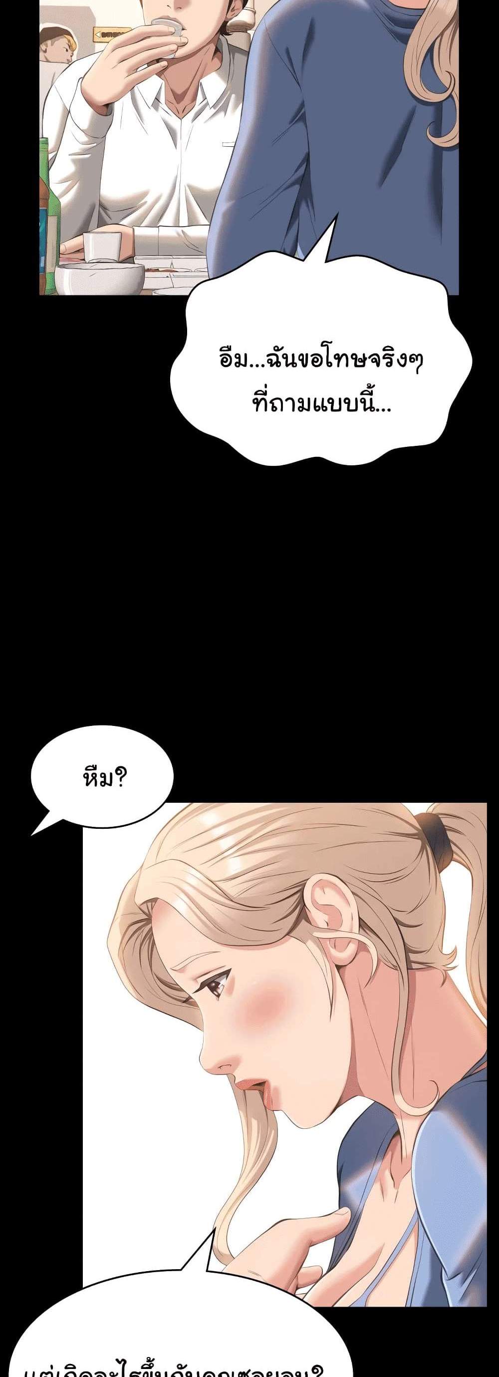 Resume แปลไทย