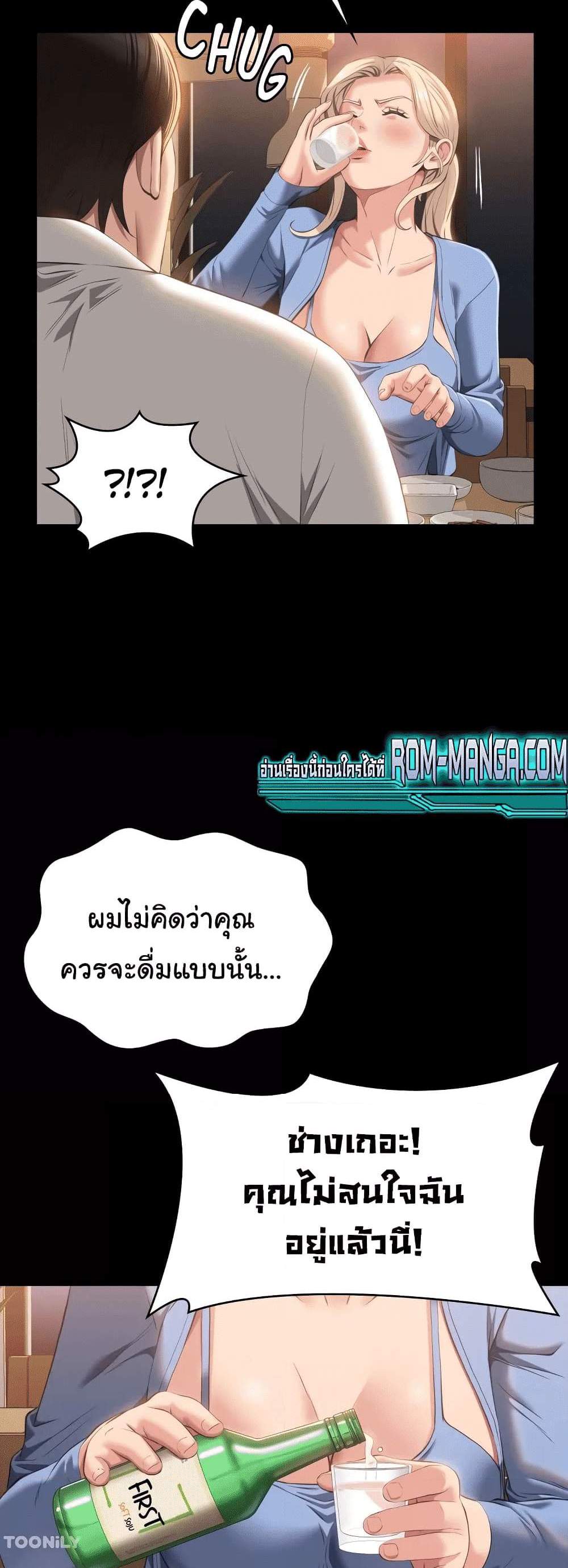 Resume แปลไทย