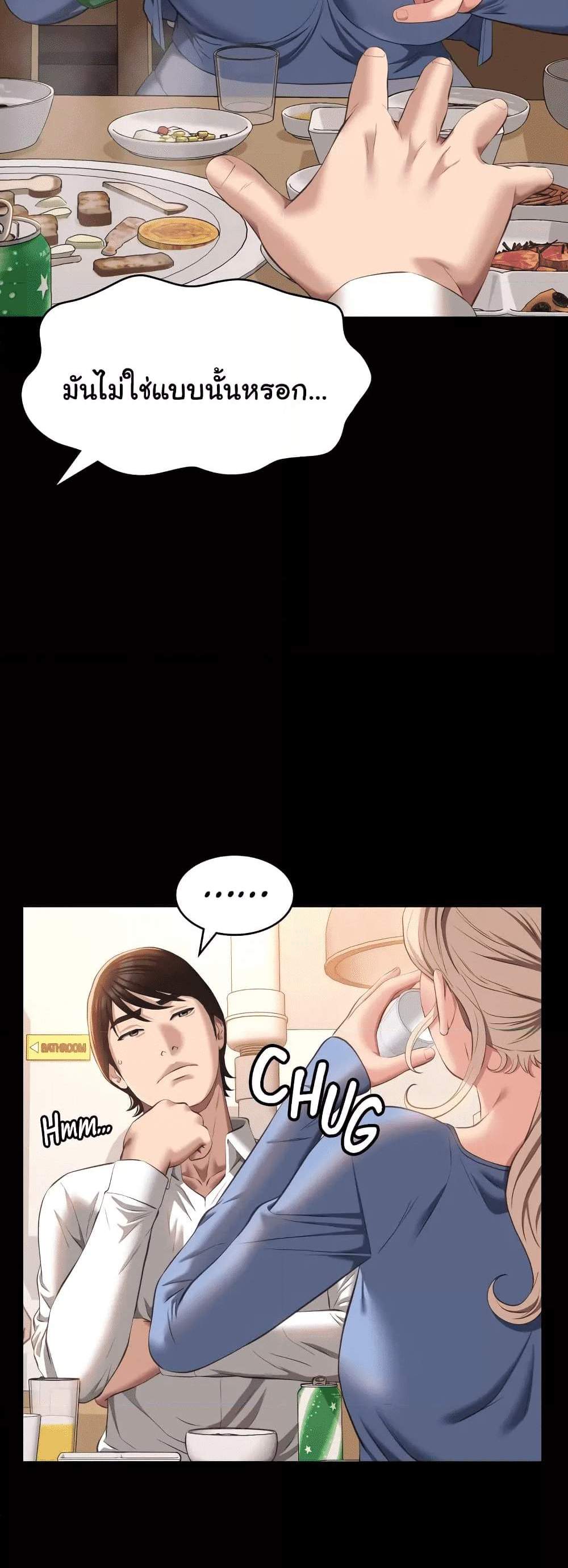 Resume แปลไทย