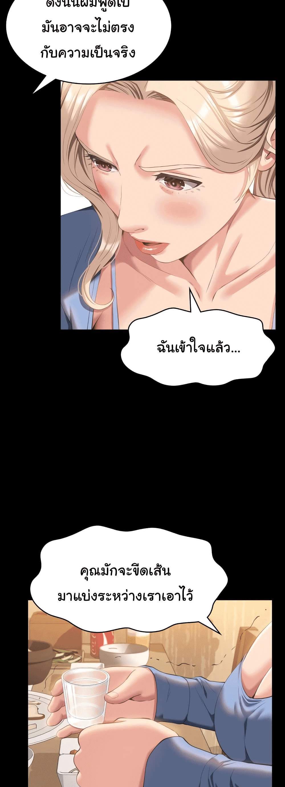 Resume แปลไทย