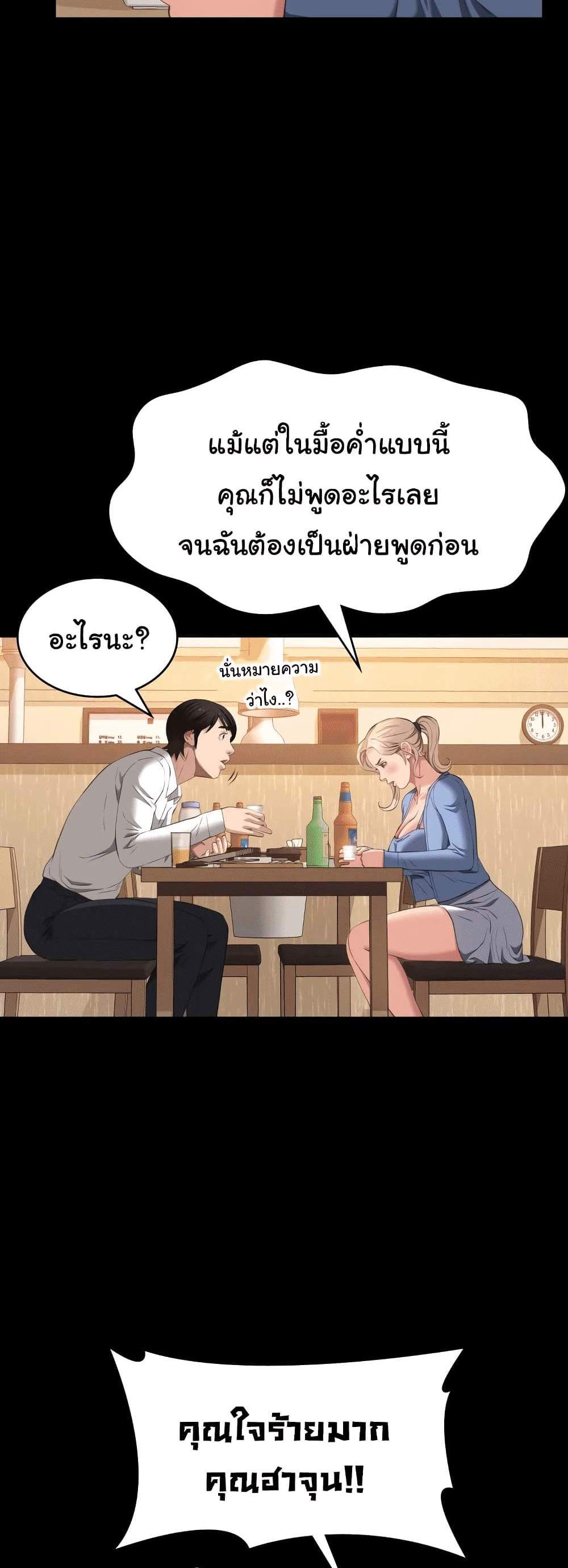 Resume แปลไทย