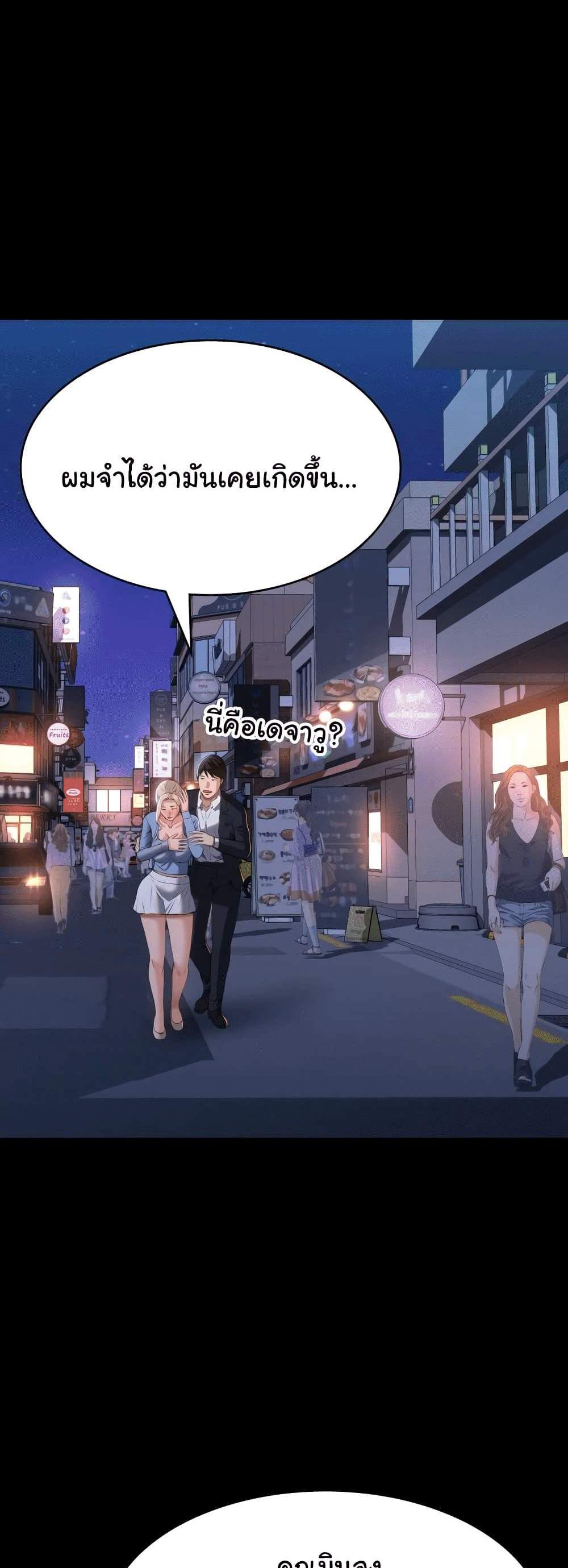 Resume แปลไทย