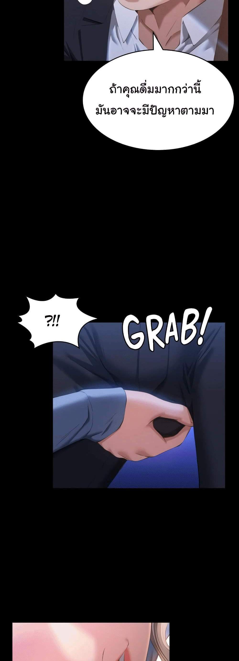 Resume แปลไทย