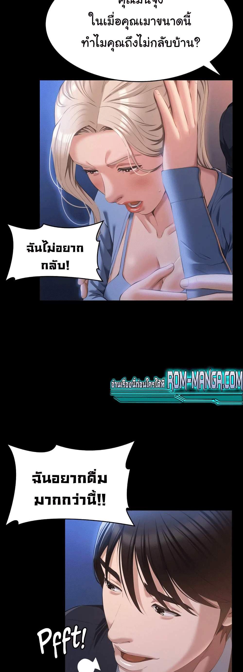 Resume แปลไทย