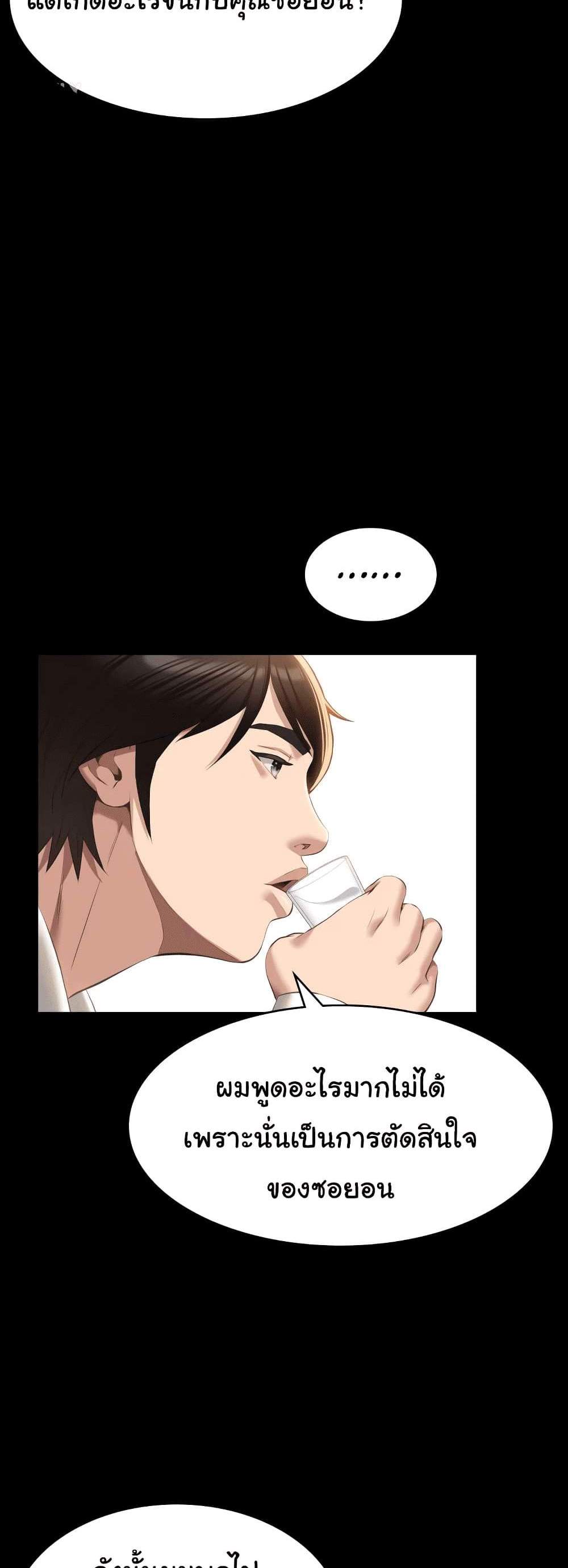 Resume แปลไทย