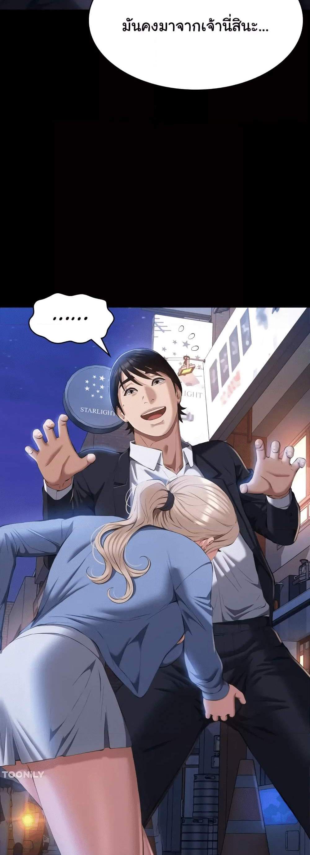 Resume แปลไทย