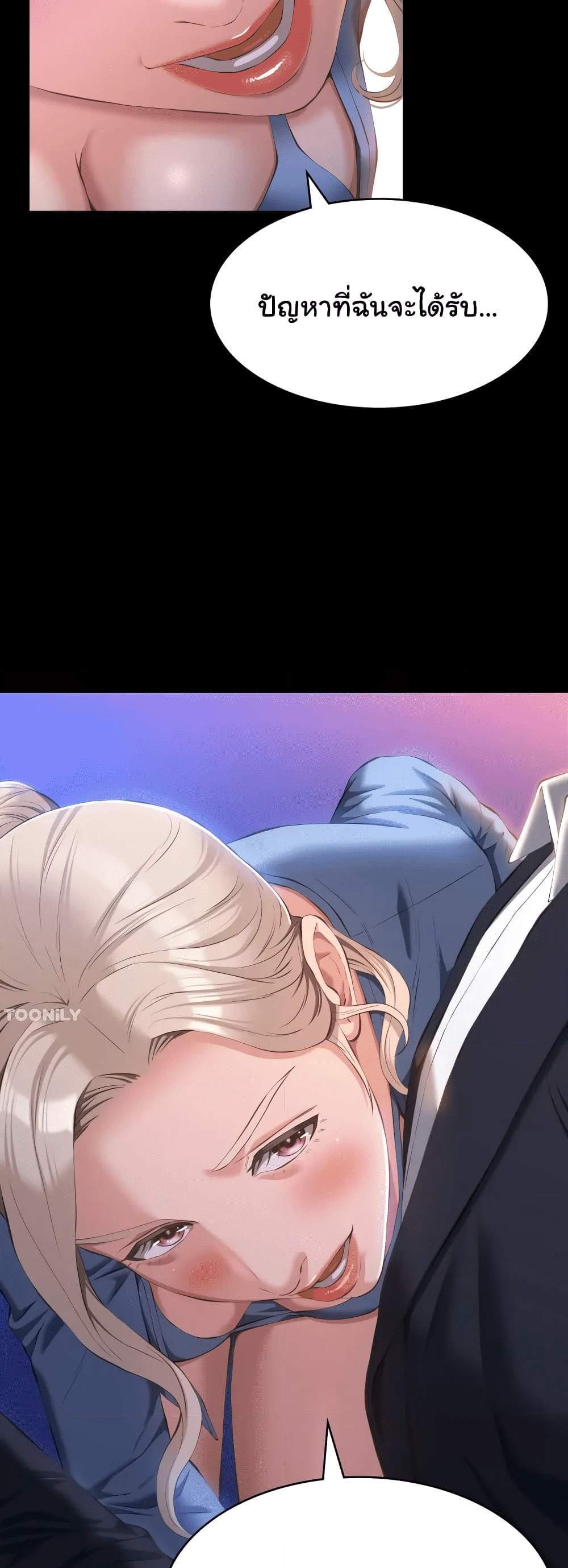 Resume แปลไทย