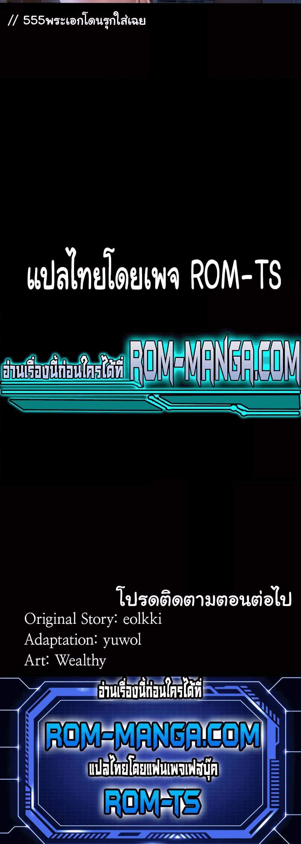 Resume แปลไทย