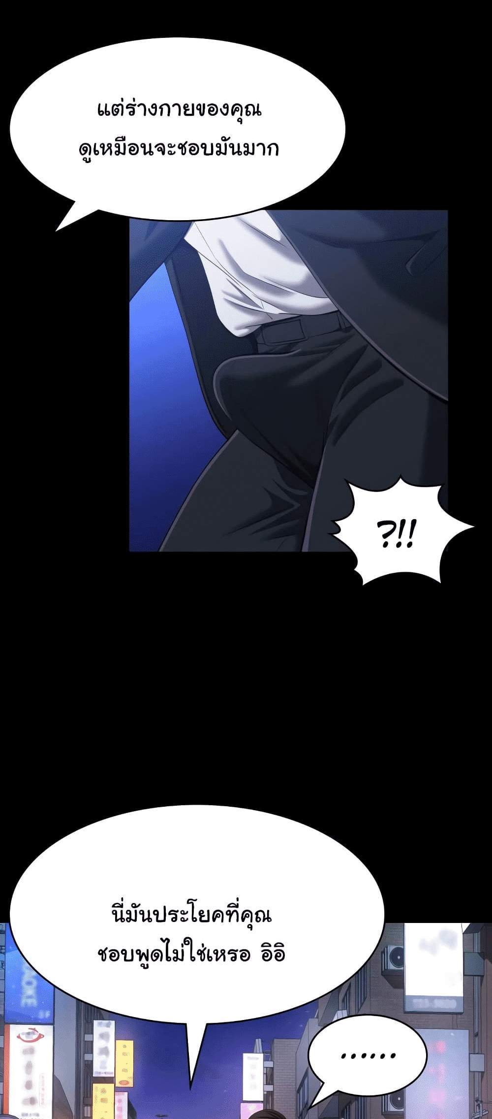 Resume แปลไทย