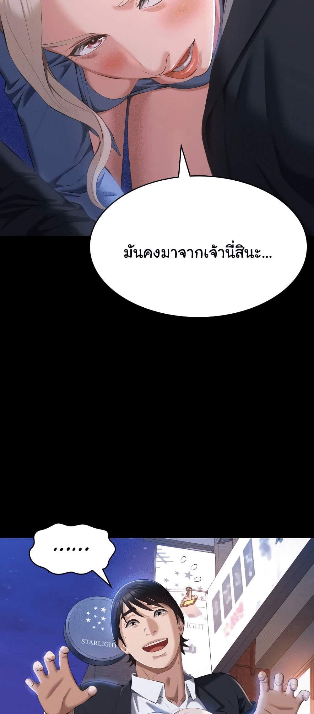 Resume แปลไทย