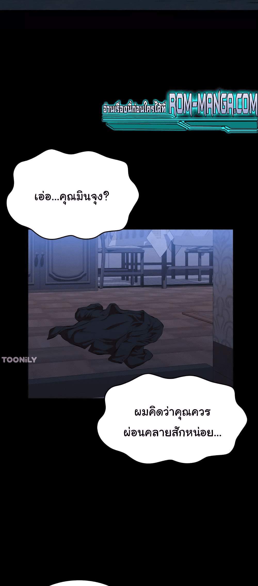 Resume แปลไทย