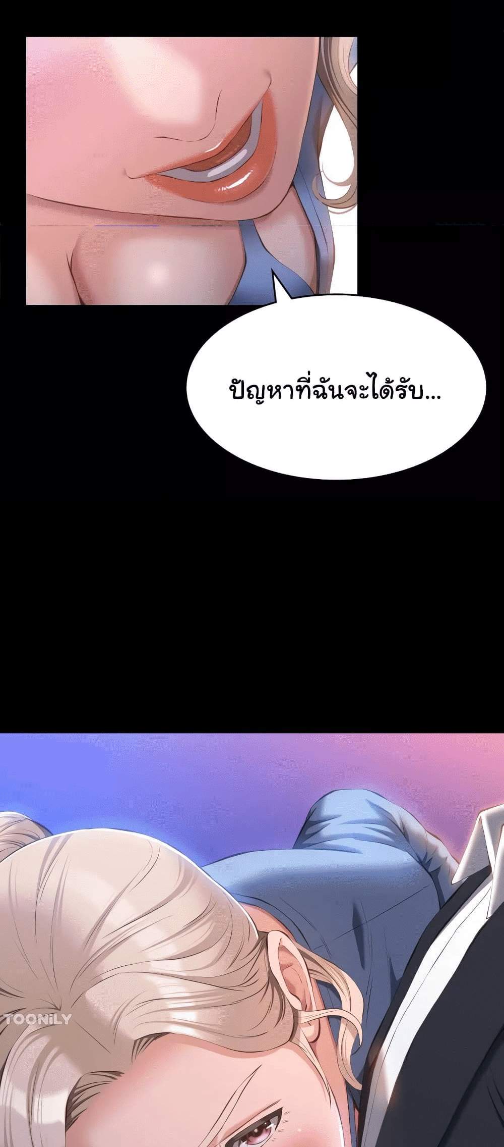 Resume แปลไทย