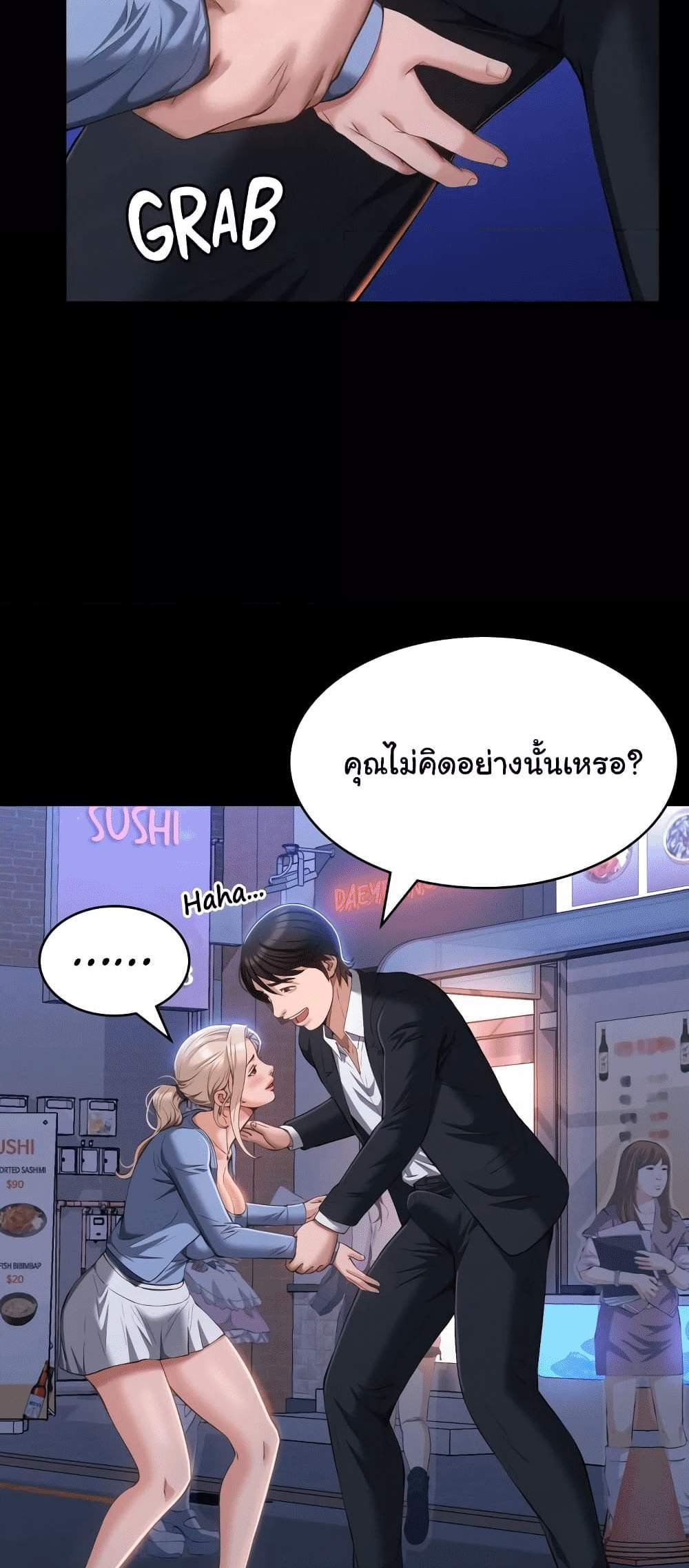 Resume แปลไทย