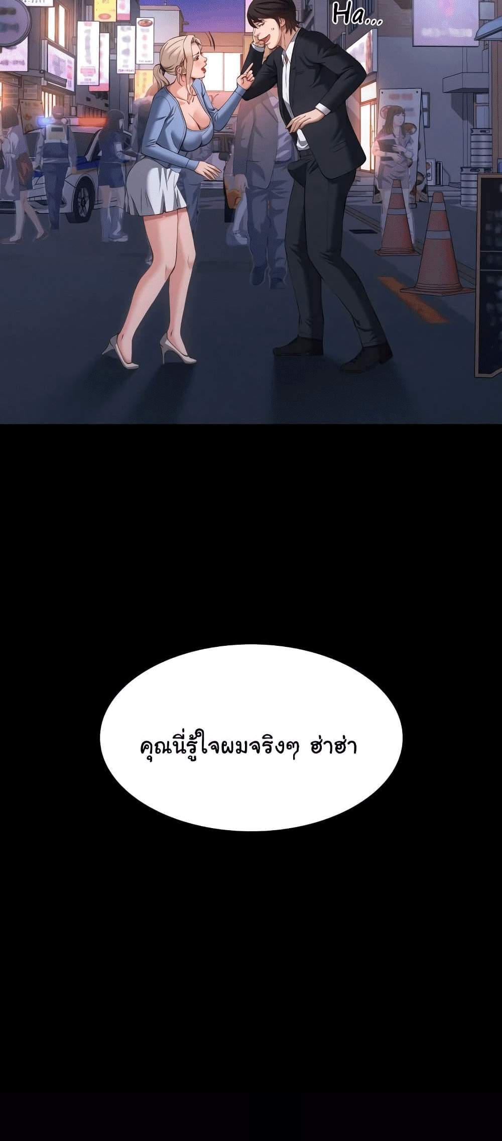Resume แปลไทย