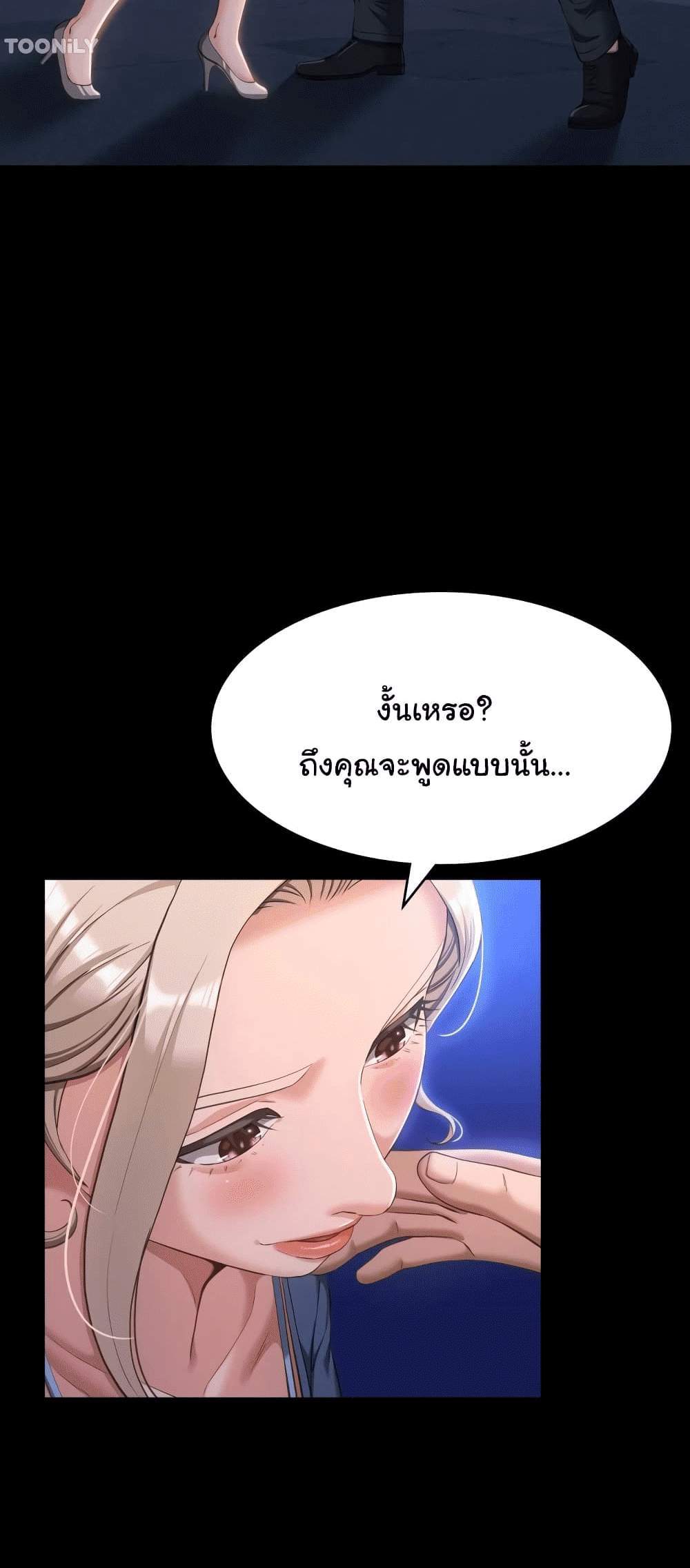 Resume แปลไทย