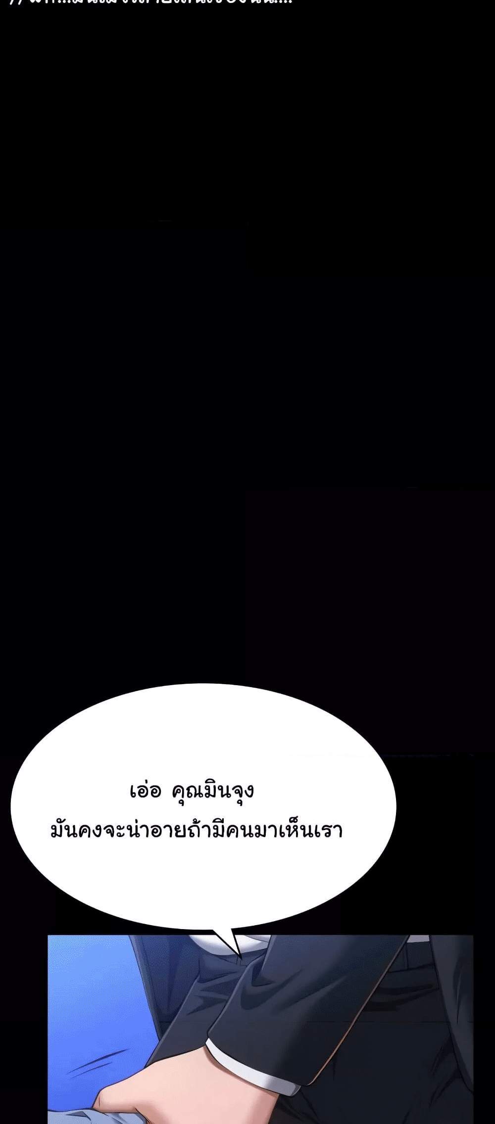 Resume แปลไทย