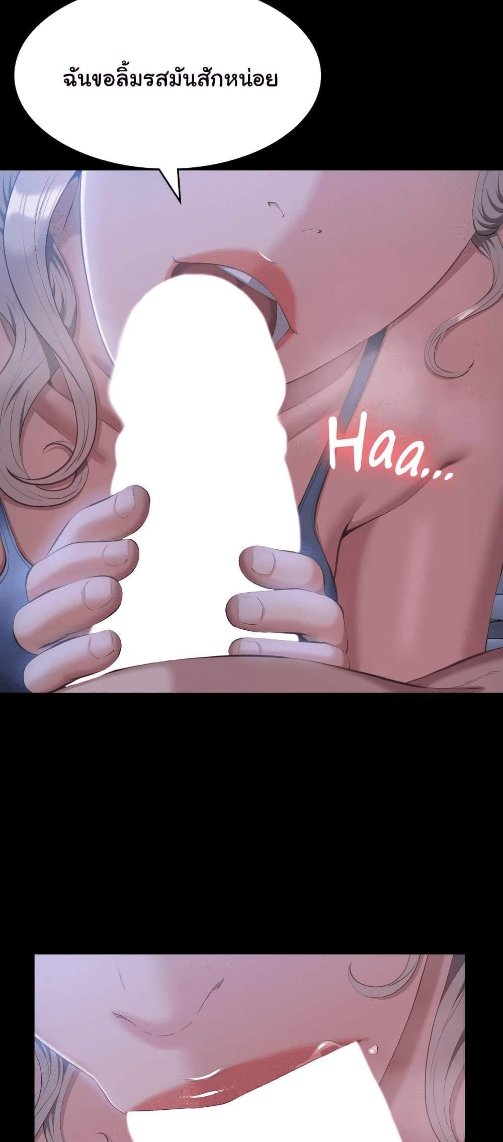 Resume แปลไทย