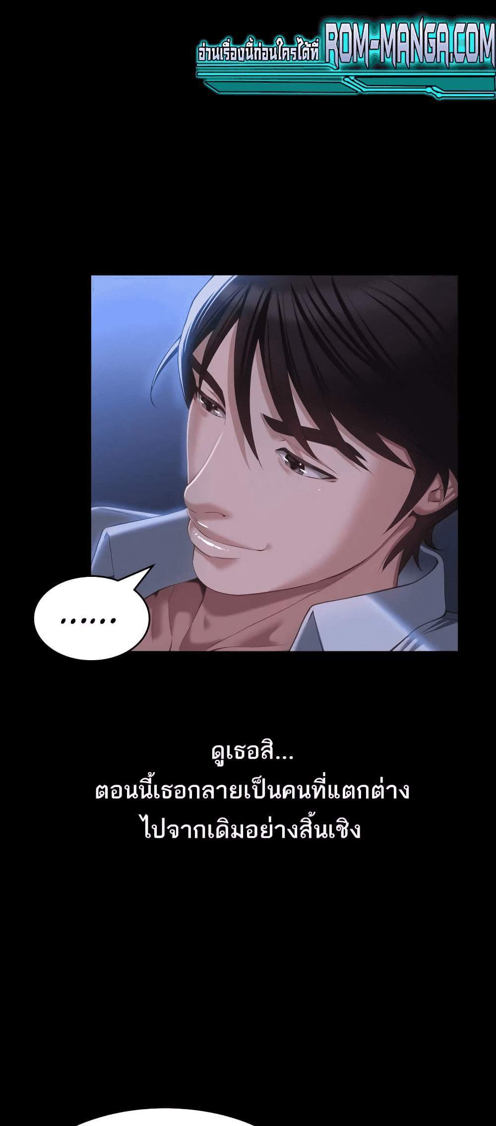 Resume แปลไทย