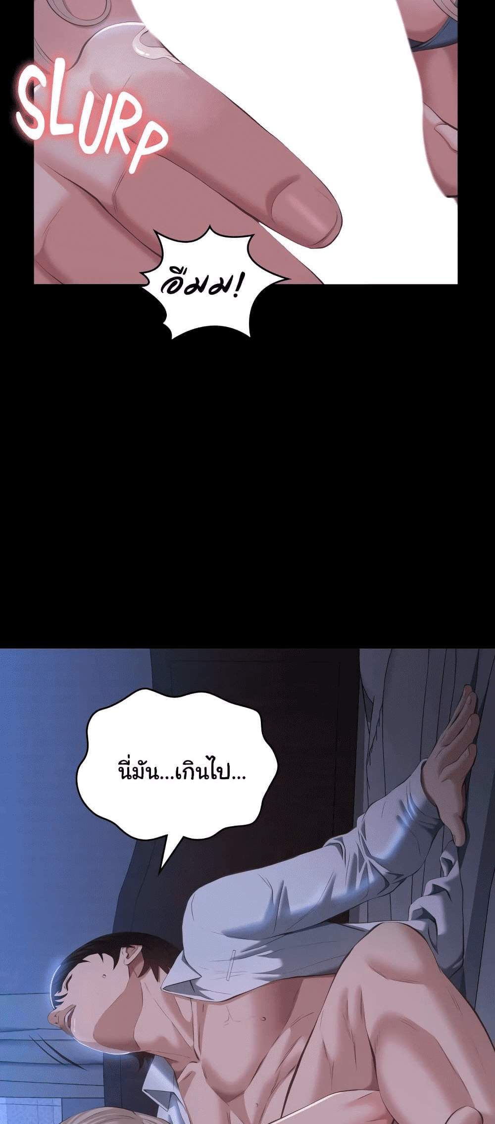 Resume แปลไทย