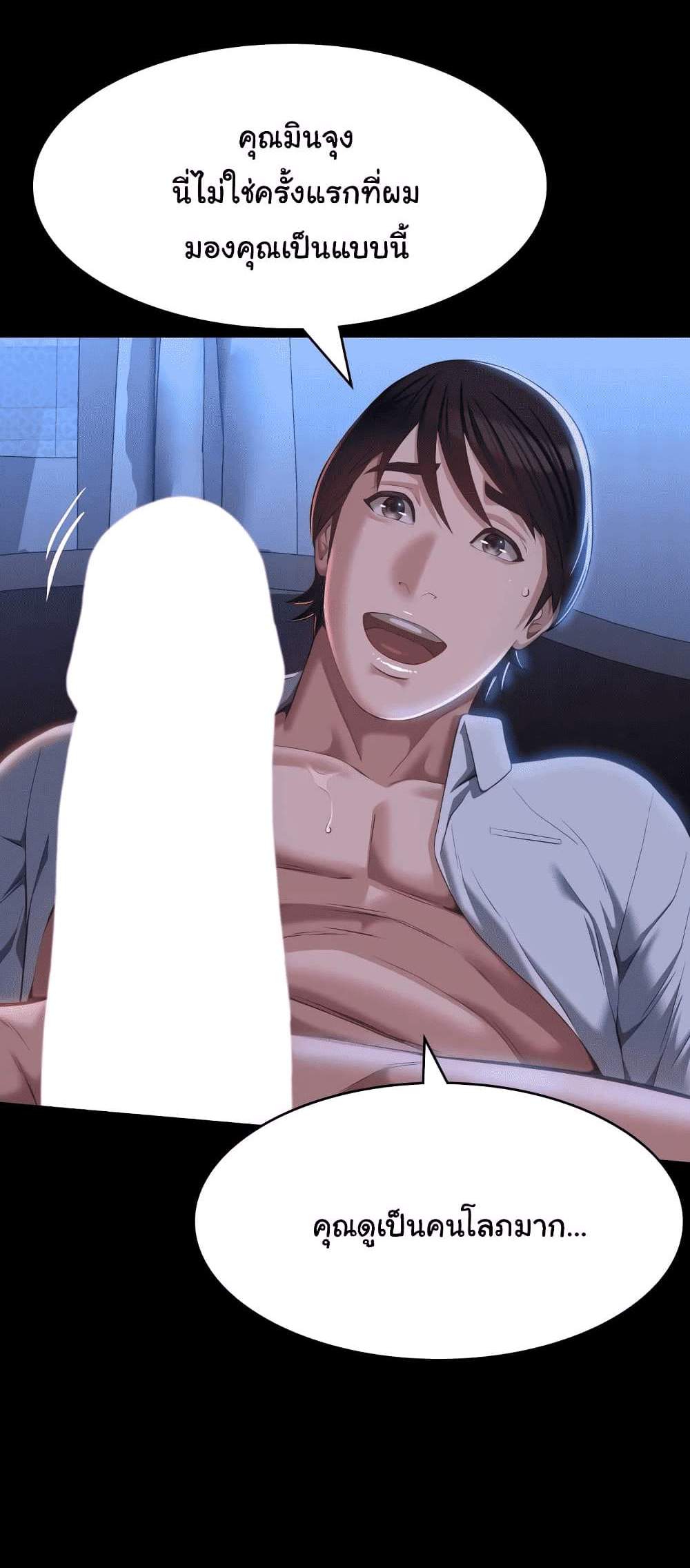 Resume แปลไทย