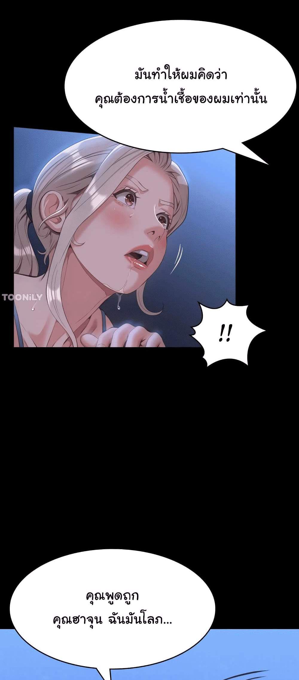 Resume แปลไทย