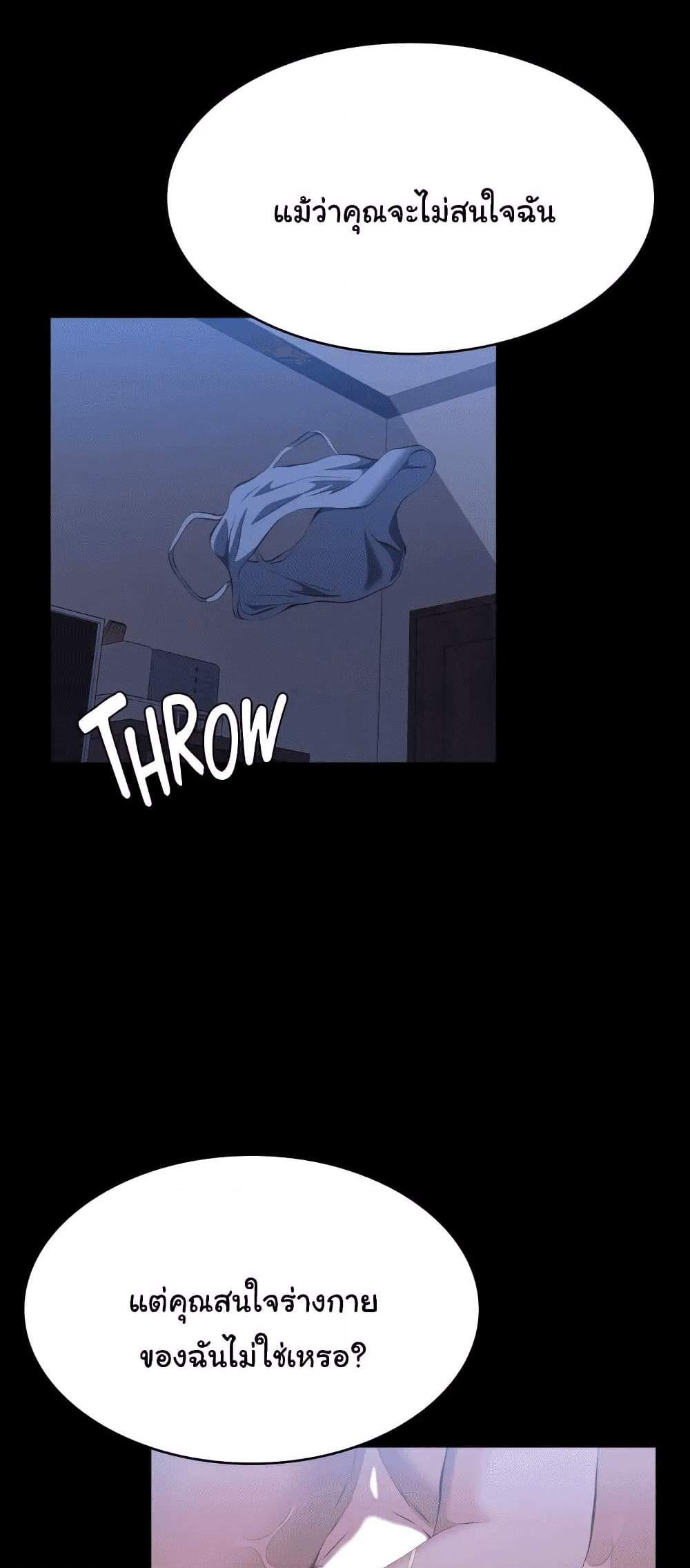 Resume แปลไทย