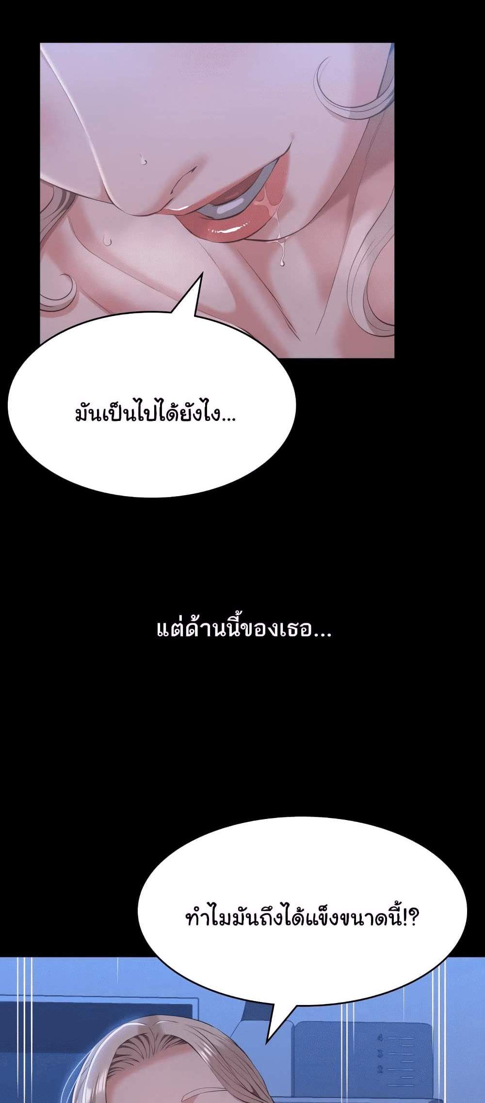 Resume แปลไทย