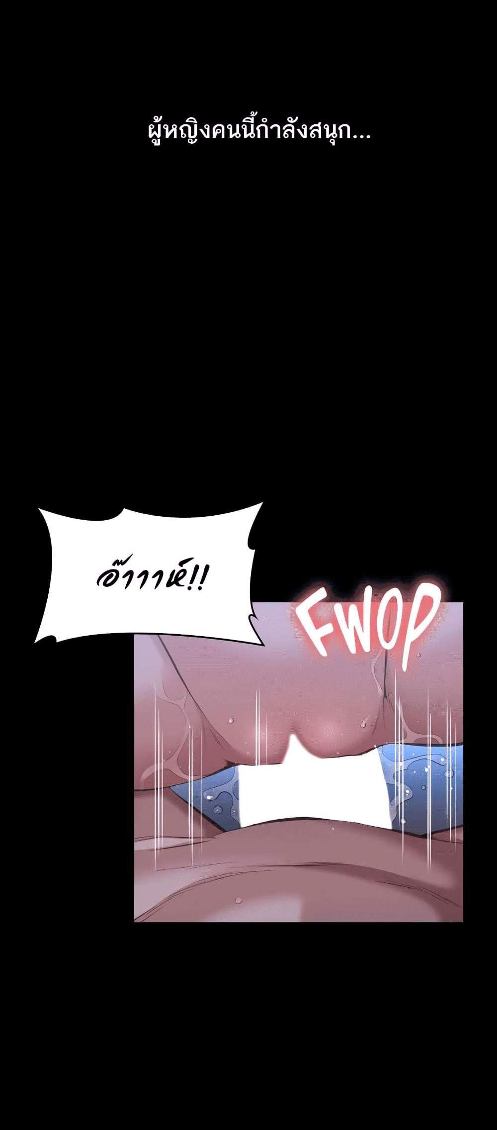 Resume แปลไทย