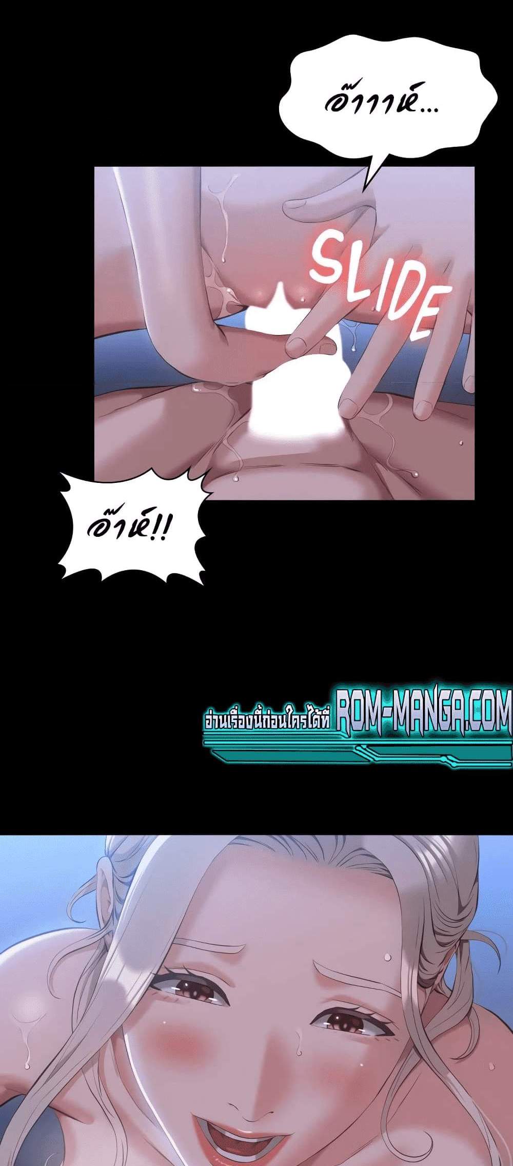 Resume แปลไทย