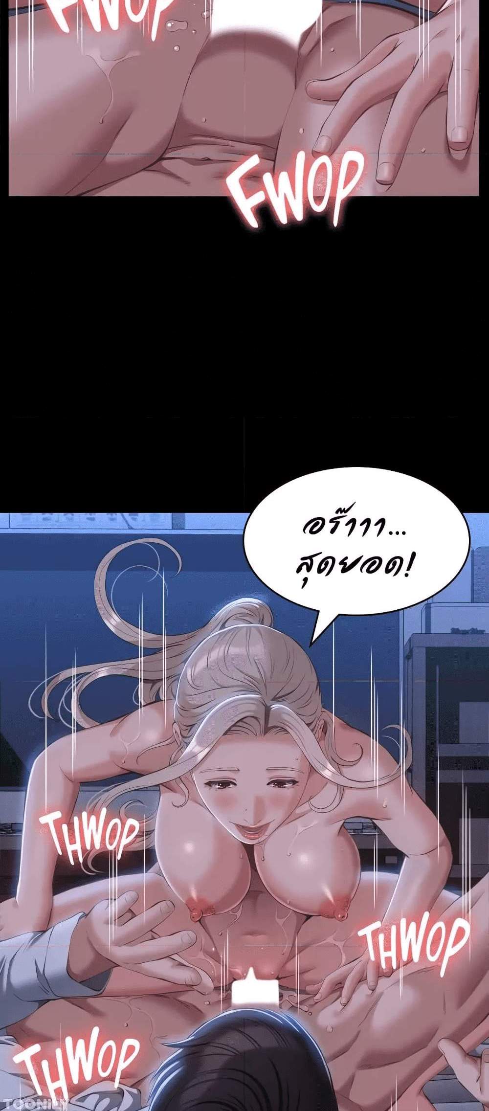 Resume แปลไทย