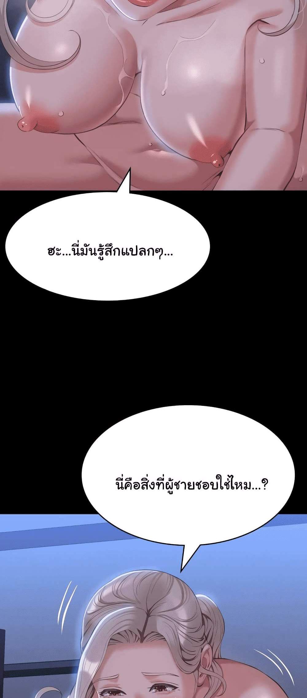 Resume แปลไทย