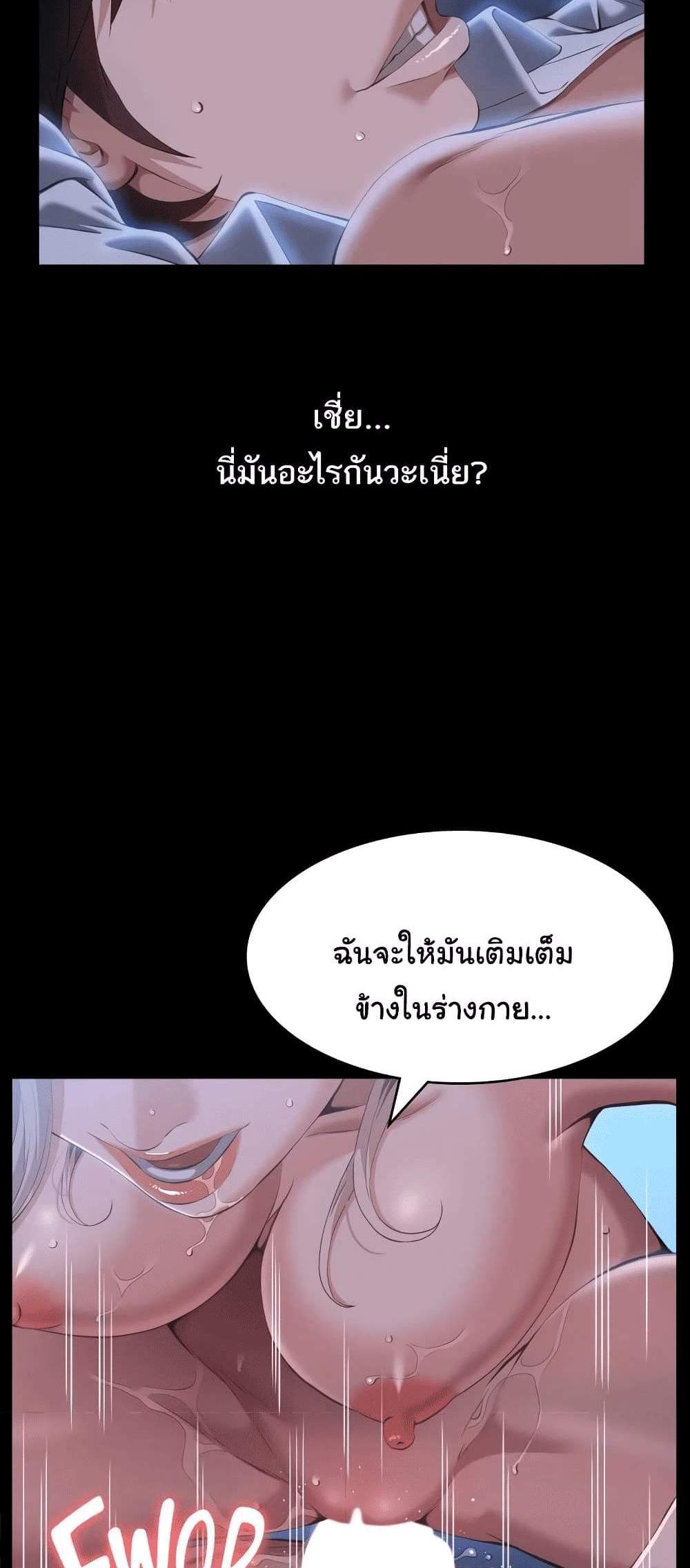 Resume แปลไทย