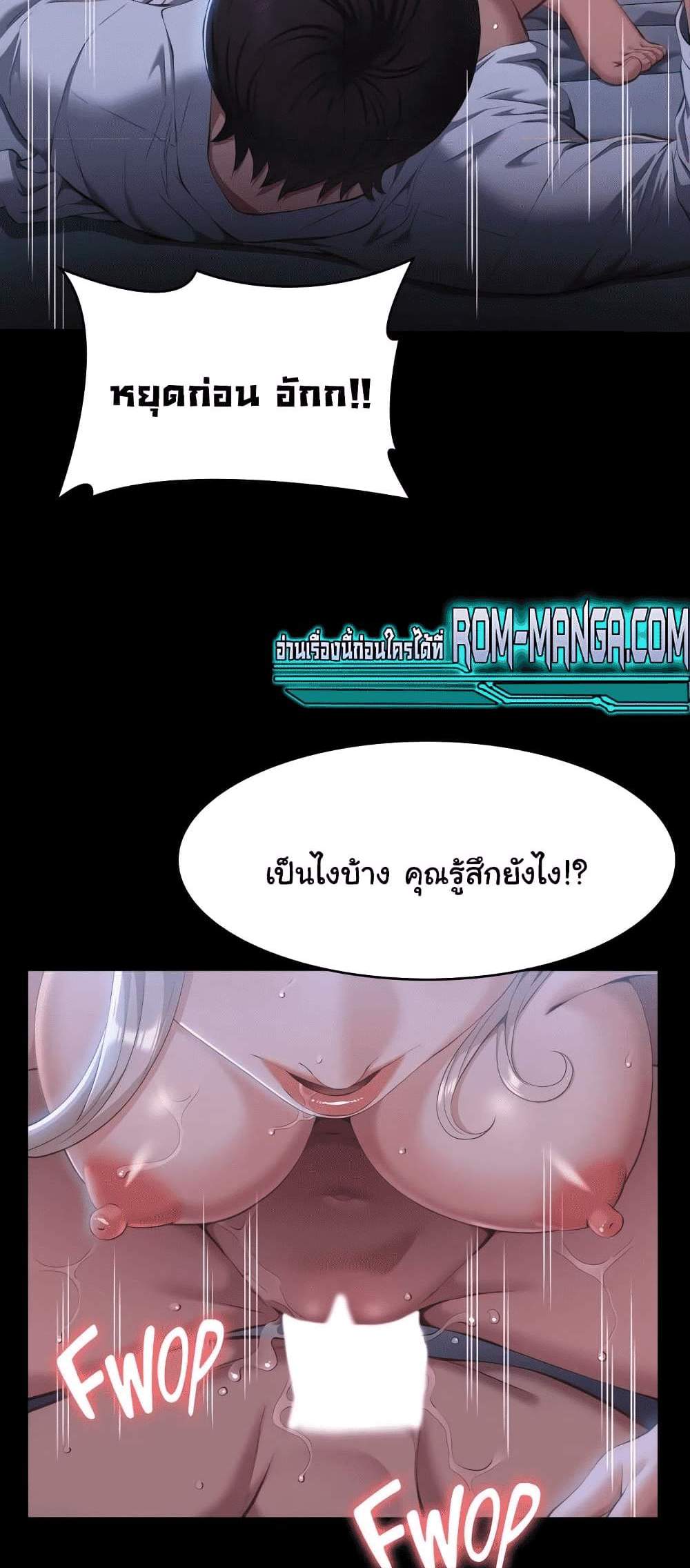 Resume แปลไทย