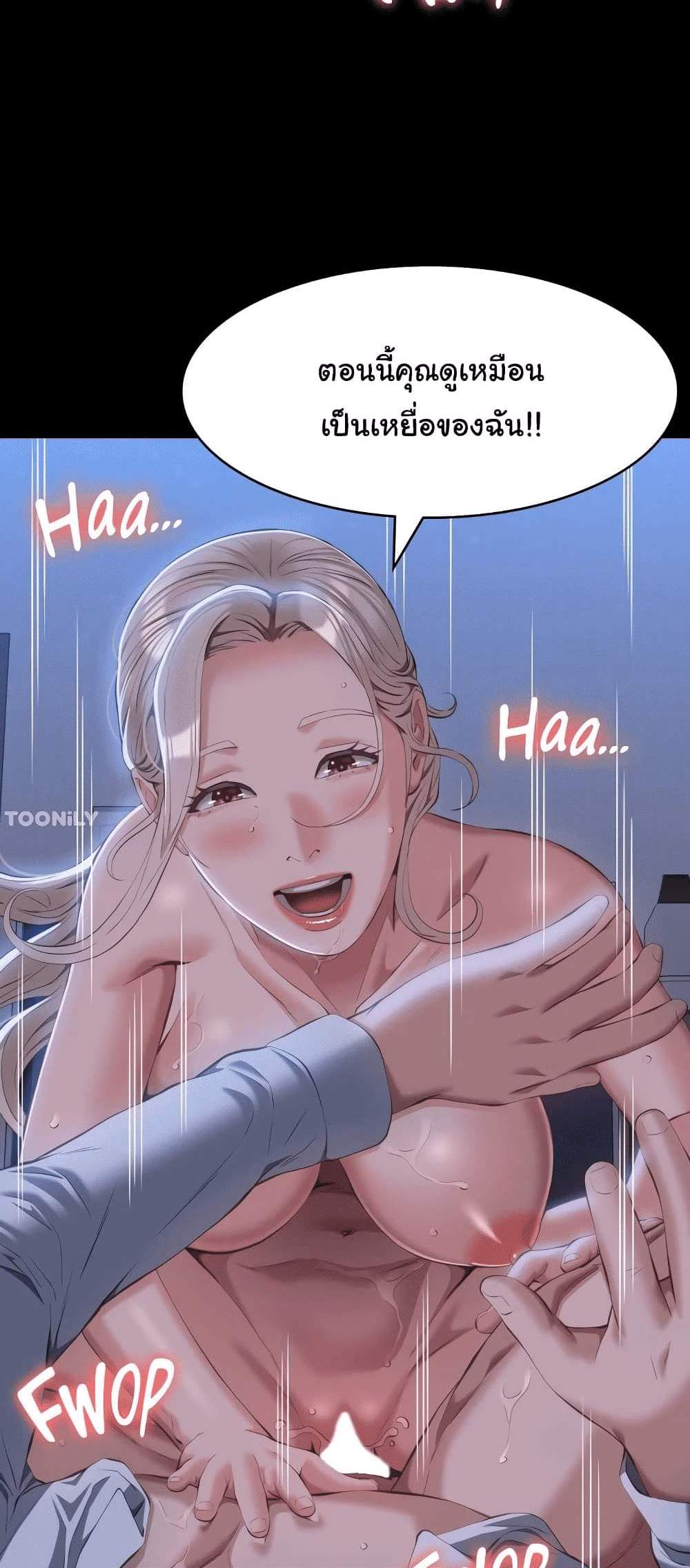 Resume แปลไทย