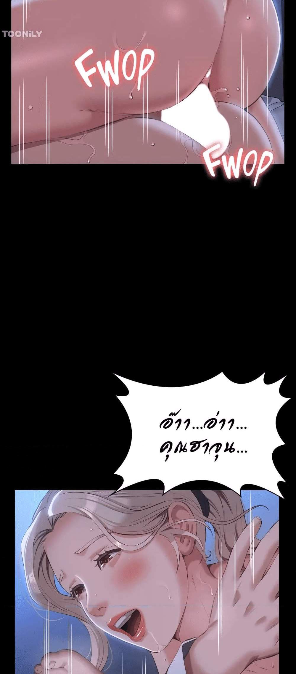 Resume แปลไทย