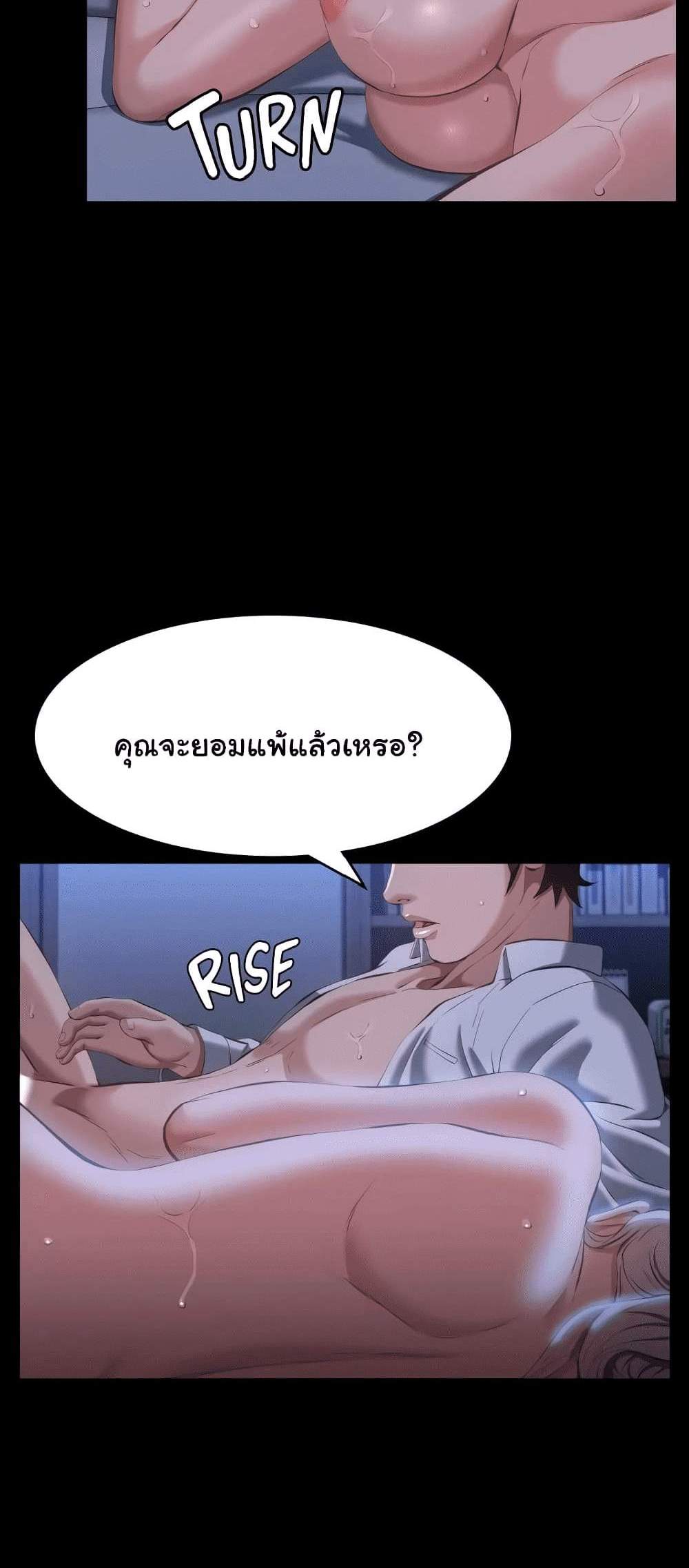 Resume แปลไทย