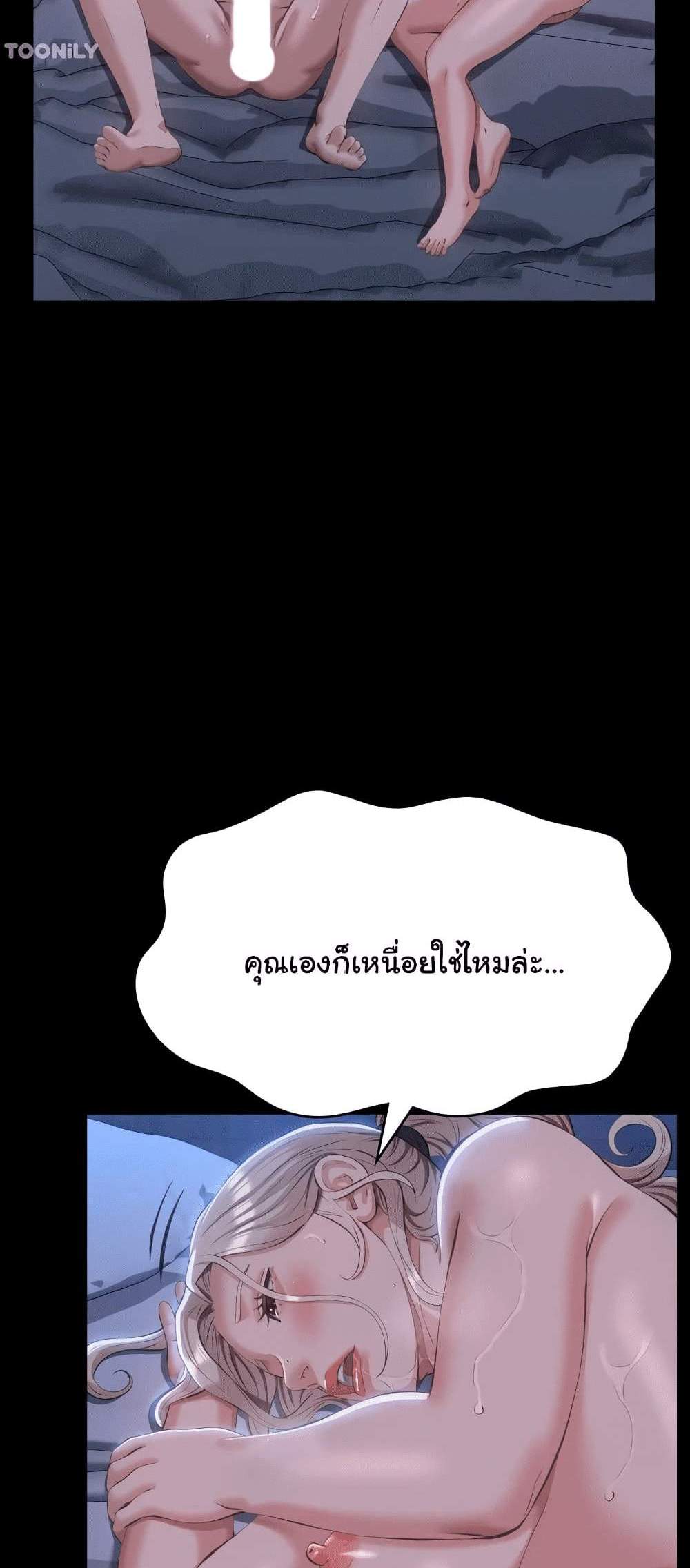 Resume แปลไทย