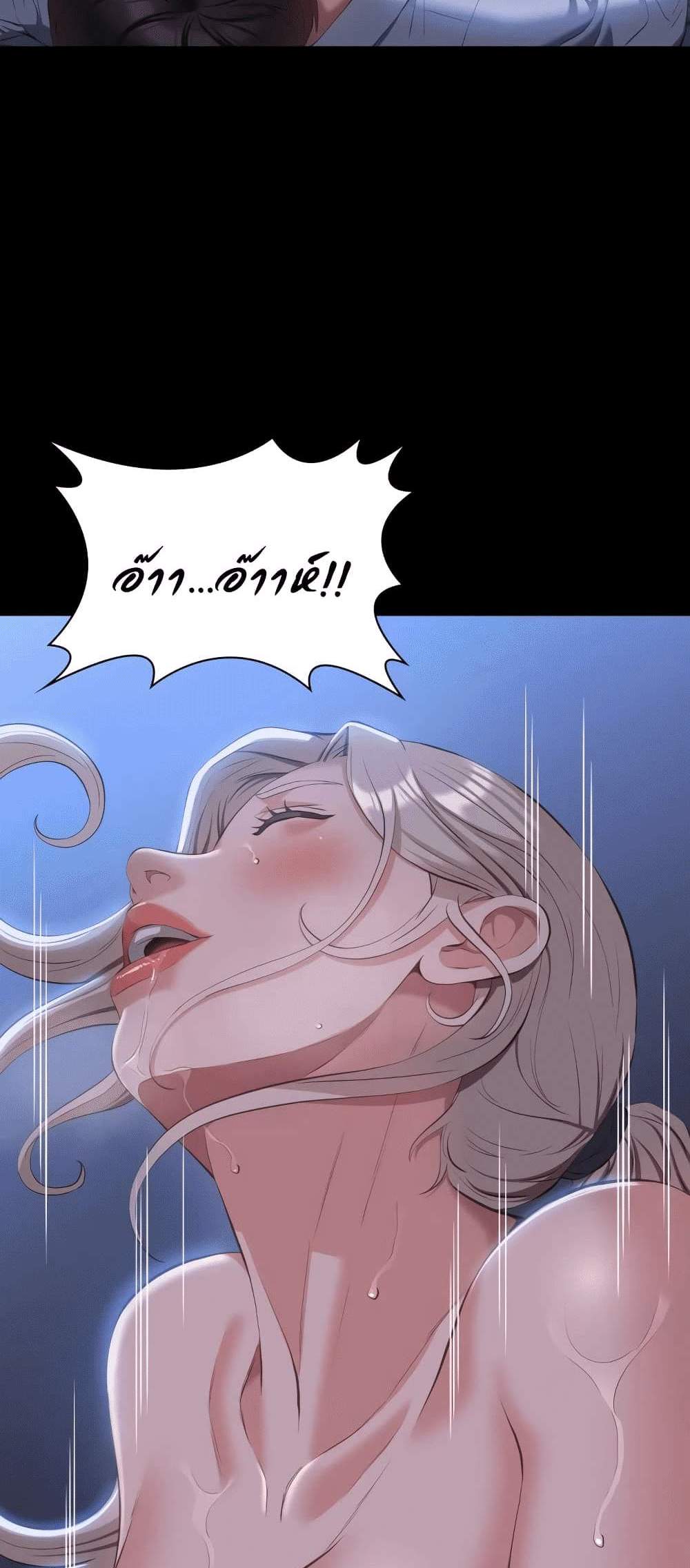 Resume แปลไทย